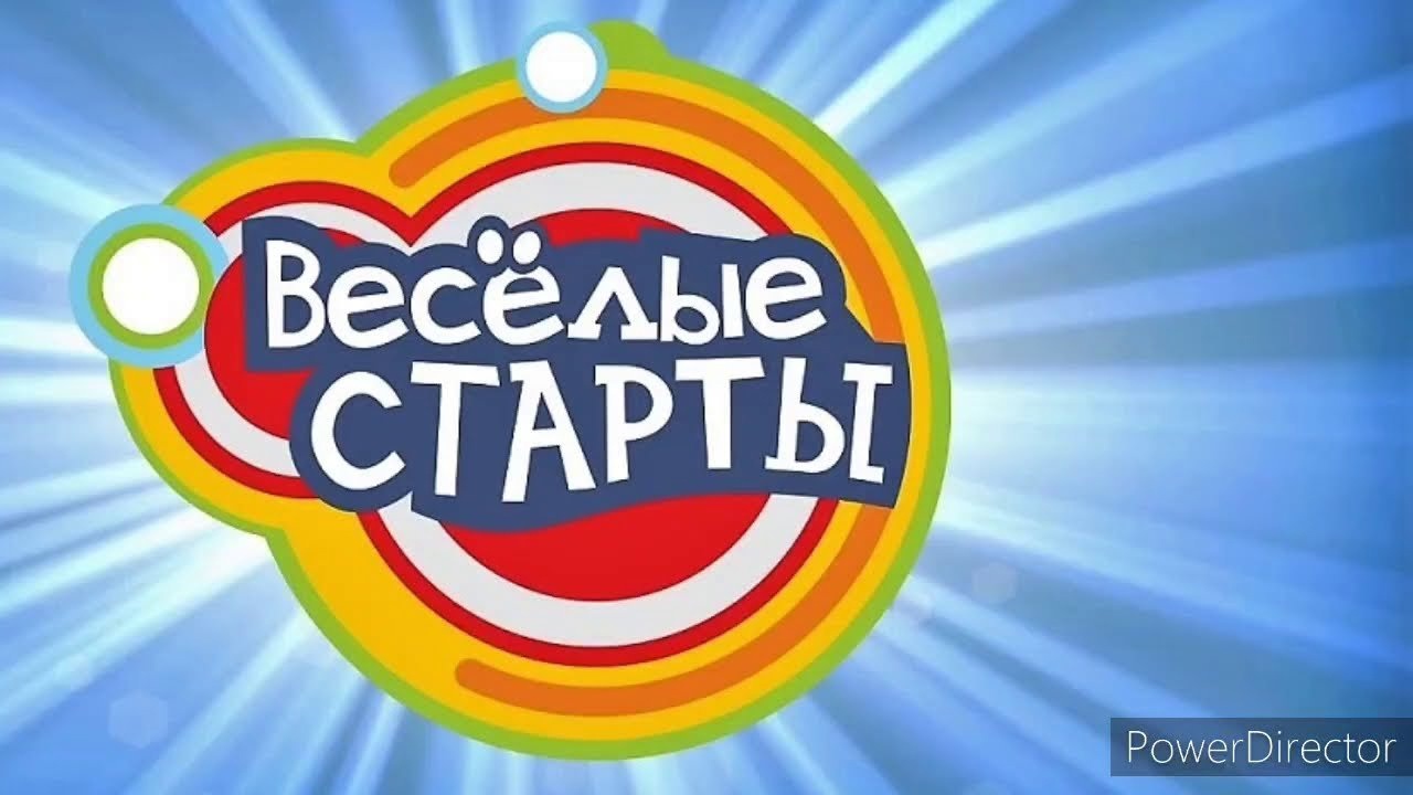 Первый (школьный) этап соревнований: «Веселые старты».