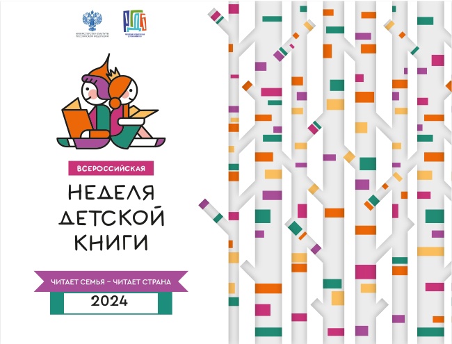 Встреча школьного библиотекаря с детьми подготовительной группы &amp;quot;Улыбка&amp;quot; детского сада &amp;quot;Родничок&amp;quot;..