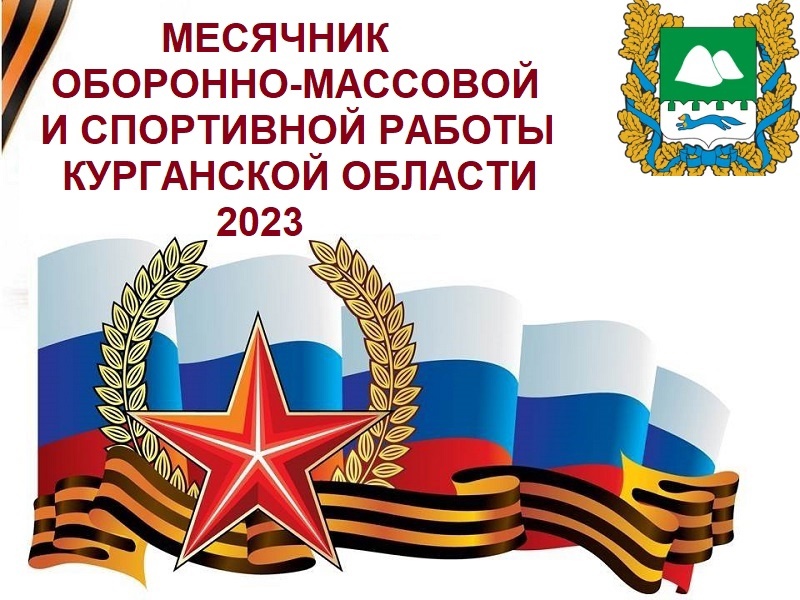 РАЗГОВОР О ВАЖНОМ: о доблести, о чести, о любви к Родине!.