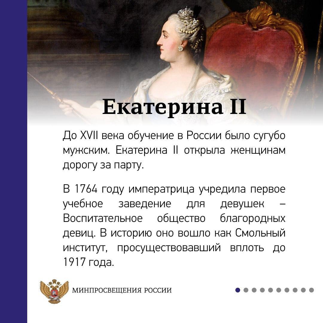 Женщины, которые сыграли особую роль в мировом образовании..