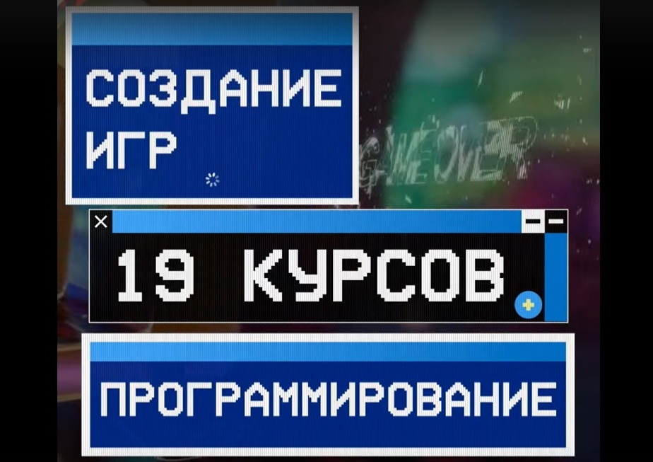 Летом сидеть в интернете? Если с «Кодом будущего», то можно..