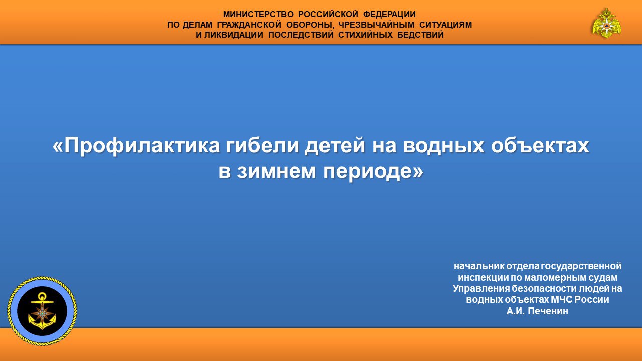 Информация по безопасности обучающихся.