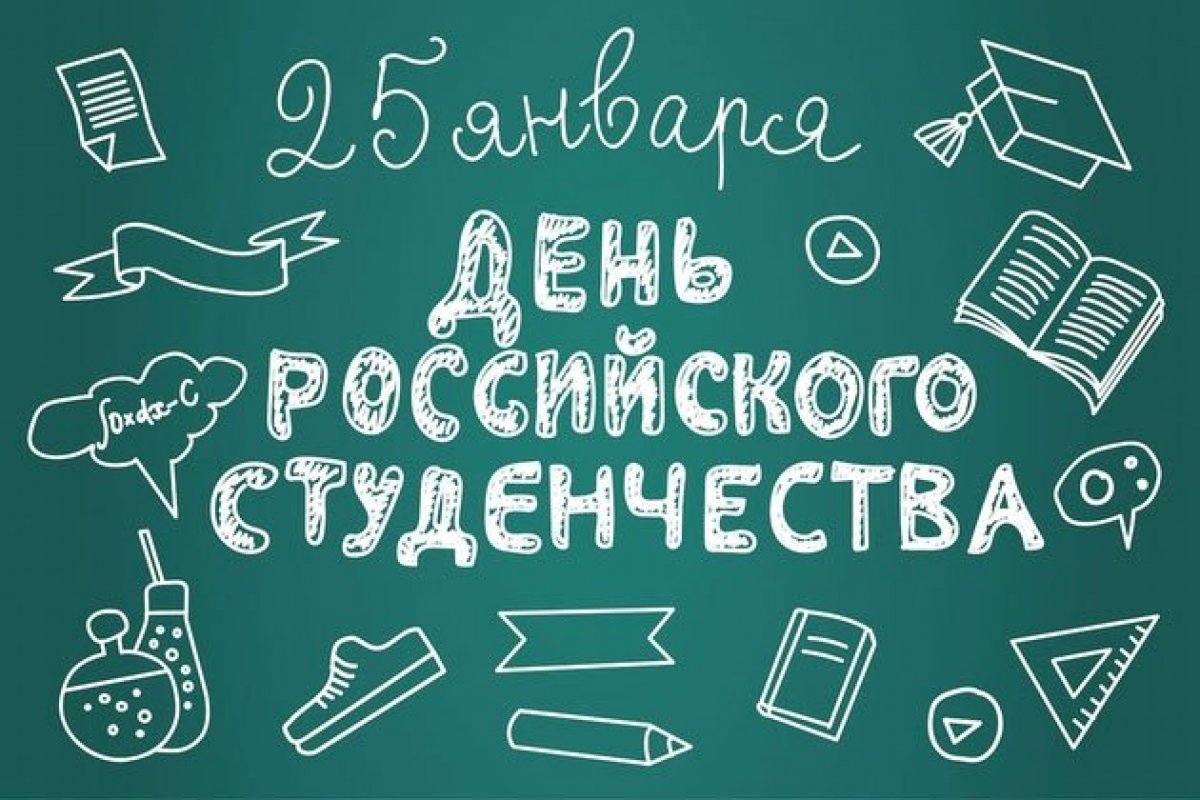 Акция «Студенчество сегодня».