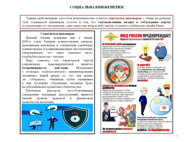 Мошенники.